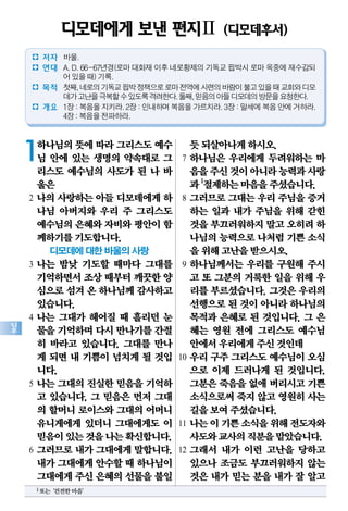 한국어 온라인 성경 다운로드 Korean Bible NT