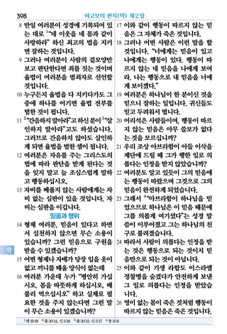 한국어 온라인 성경 다운로드 Korean Bible NT