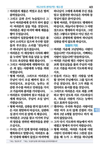 한국어 온라인 성경 다운로드 Korean Bible NT