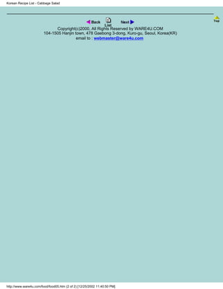 Korean Recipe List - Cabbage Salad




                              Copyright(c)2000, All Rights Reserved by WARE4U.COM
                        104-1505 Hanjin town, 478 Gaebong 3-dong, Kuro-gu, Seoul, Korea(KR)
                                         email to : webmaster@ware4u.com




http://www.ware4u.com/food/food05.htm (2 of 2) [12/25/2002 11:40:50 PM]
 