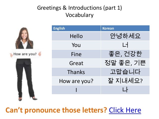 greetings in korean