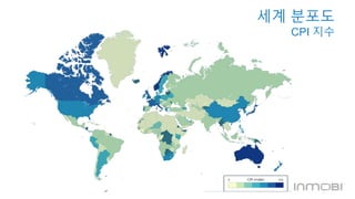 세계 분포도 
CPI 지수 
 