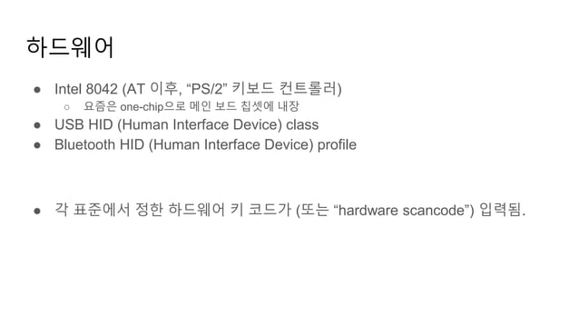 Korean input overview in the linux desktop | PPT