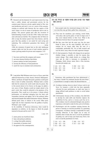 Korean sat (english) 2015 | PDF