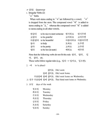 Korean through english