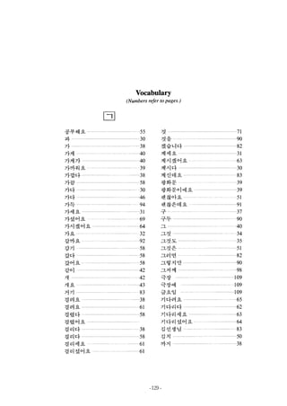 Korean through english