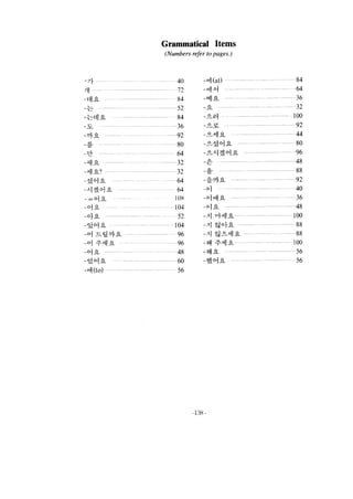 Korean through english