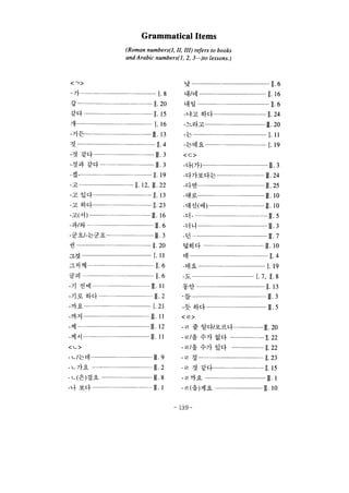 Korean through english