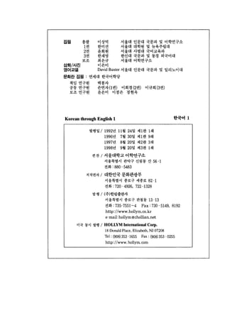 Korean through english