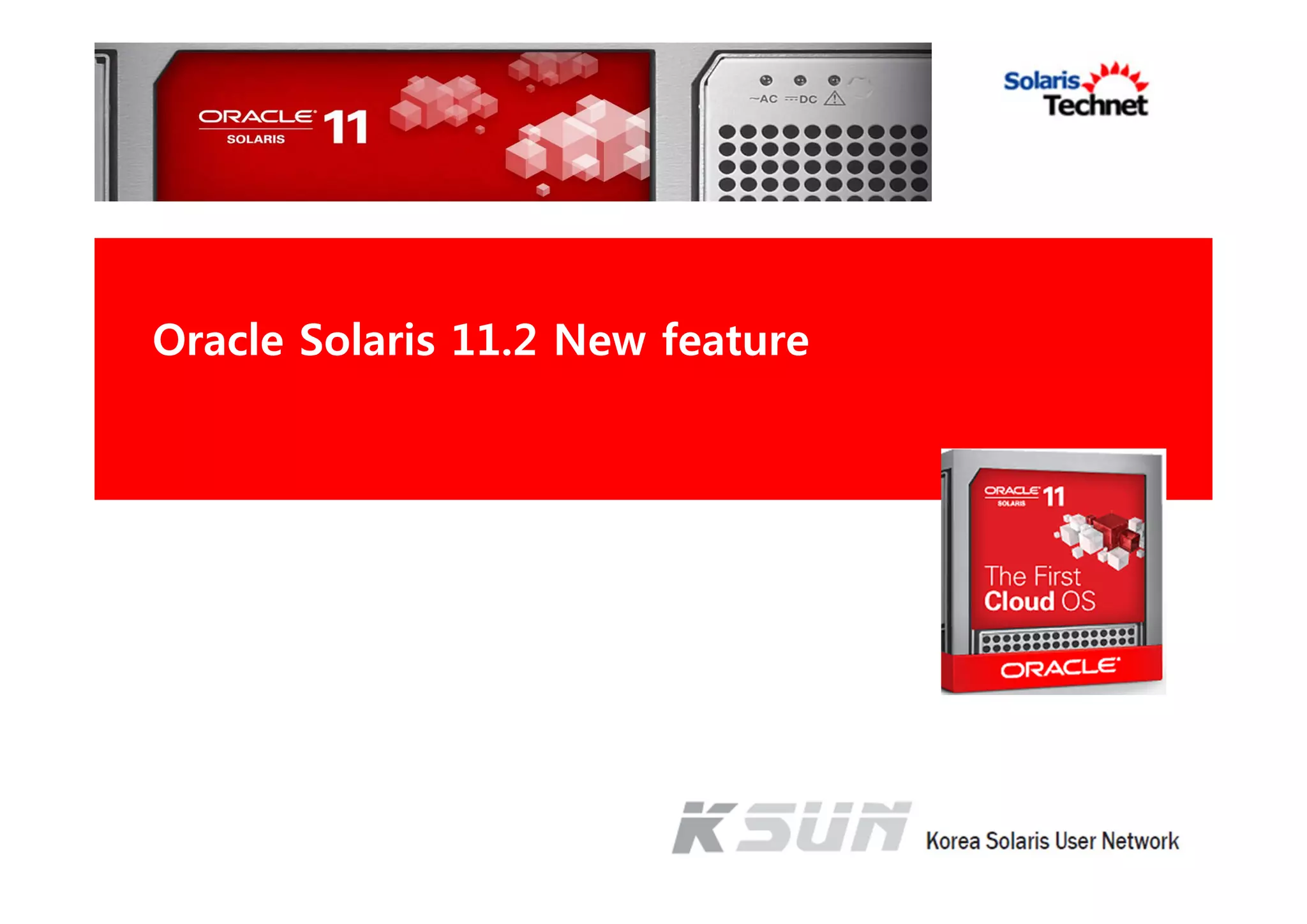 Oracle Solaris 11.2 New feature
 