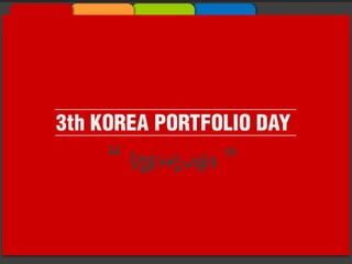 “ 행사안내서”  