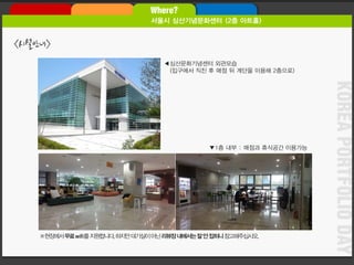 KOREA PORTFOLIO DAY 
&;싵ӄ안내&;  