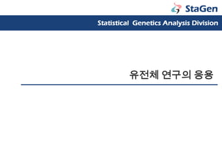 Replication(반복검증)