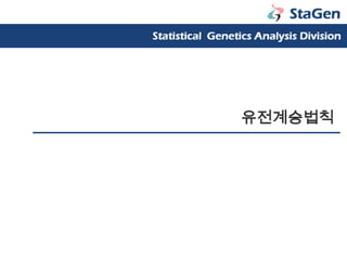  랜덤화의 중요성 강조