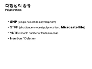  우도（likelihood）의 개념, 최우법에 의한 추정 검정의 이론을 완성　->　Linkage analysis