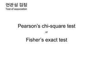 귀무가설의 우도