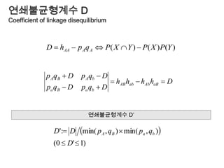 연관성 검정Test of associationPearson’s chi-square testorFisher’s exact test