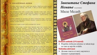Завештање Стефана
Немaње (одломак)
Миле Медић
Domaći zadatak (2-9.razred)
 Prepišite ćirilicom rečenice iz teksta koje
su vam se najviše svidele.
Slobodna aktivnost
 Делови текста се могу научити и
напамет и рецитовати.
 