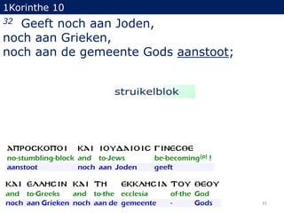 1Korinthe 10

Geeft noch aan Joden,
noch aan Grieken,
noch aan de gemeente Gods aanstoot;
32

31

 
