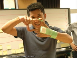 Ubi-Camera（制作：川畑博理＋古山善将）

 