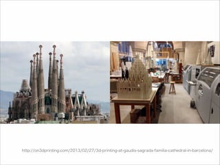 http://on3dprinting.com/2013/02/27/3d-printing-at-gaudis-sagrada-familia-cathedral-in-barcelona/

 