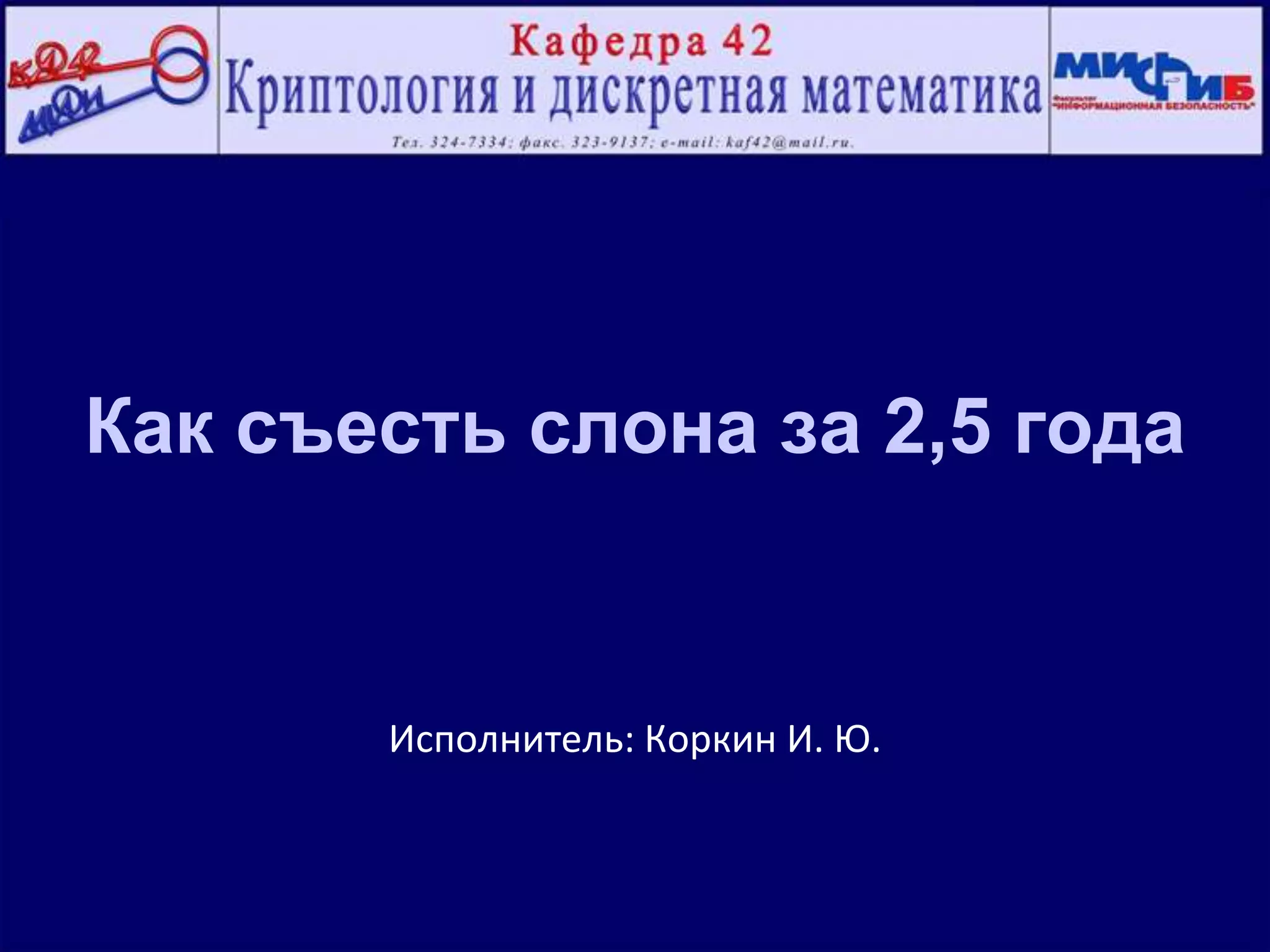 Korkin How to PPT Korkin how to ppt