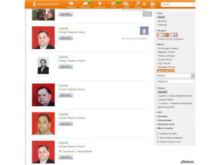 Serhiy Korolenko - The Strength of Ukrainian Users’ P@ssw0rds2017