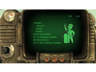 Serhiy Korolenko - The Strength of Ukrainian Users’ P@ssw0rds2017