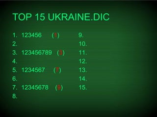 Serhiy Korolenko - The Strength of Ukrainian Users’ P@ssw0rds2017