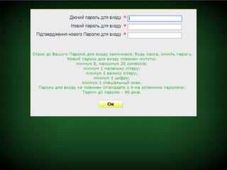 Serhiy Korolenko - The Strength of Ukrainian Users’ P@ssw0rds2017
