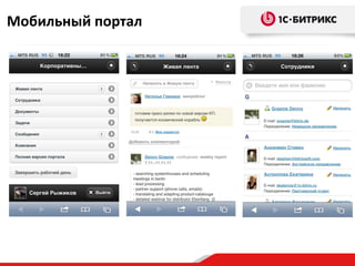 Мобильный портал
 