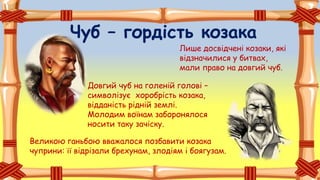 Славетні воїни – козаки | PPT