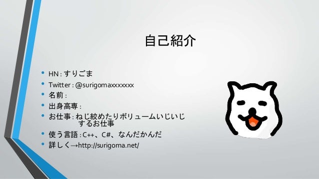 Kosen10s 03 自己紹介スライド