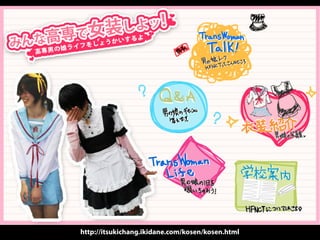http://itsukichang.ikidane.com/kosen/kosen.html
 