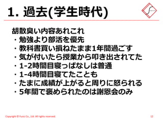 とある高専出身の過去現在未来