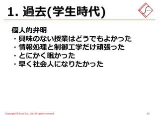 とある高専出身の過去現在未来
