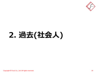 とある高専出身の過去現在未来