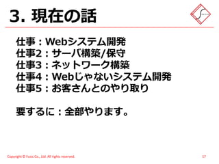 とある高専出身の過去現在未来