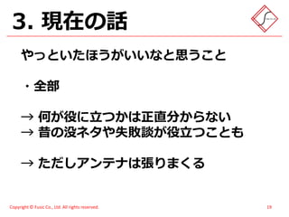 とある高専出身の過去現在未来