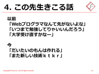 とある高専出身の過去現在未来