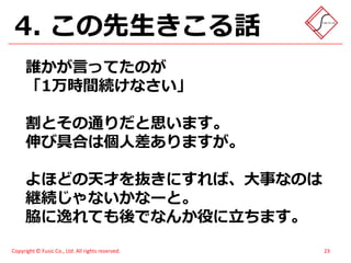 とある高専出身の過去現在未来