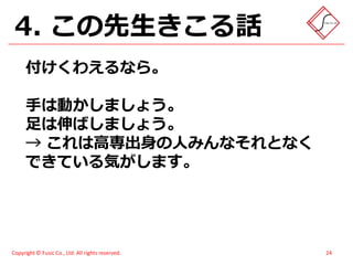 とある高専出身の過去現在未来