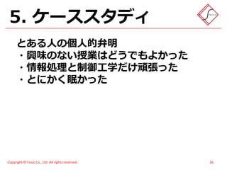 とある高専出身の過去現在未来