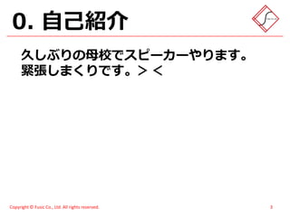 とある高専出身の過去現在未来