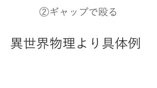 高専ラノベのつくり方