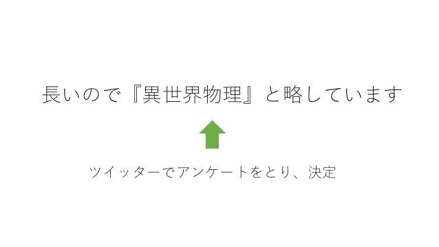 高専ラノベのつくり方