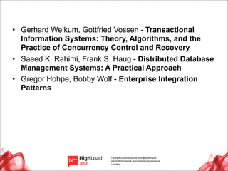 • Gerhard Weikum, Gottfried Vossen - Transactional
  Information Systems: Theory, Algorithms, and the
  Practice of Concurrency Control and Recovery
• Saeed K. Rahimi, Frank S. Haug - Distributed Database
  Management Systems: A Practical Approach
• Gregor Hohpe, Bobby Wolf - Enterprise Integration
  Patterns




                                                      35
 