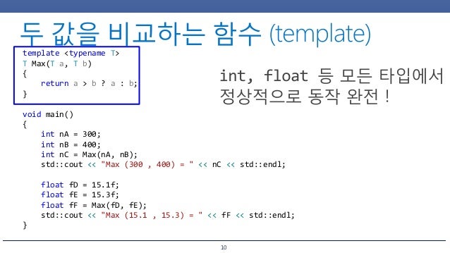 Template Typename T kossa c programming 14th study template