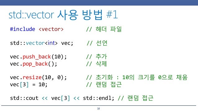 kossa c programming 15th study stl 1 std vector size