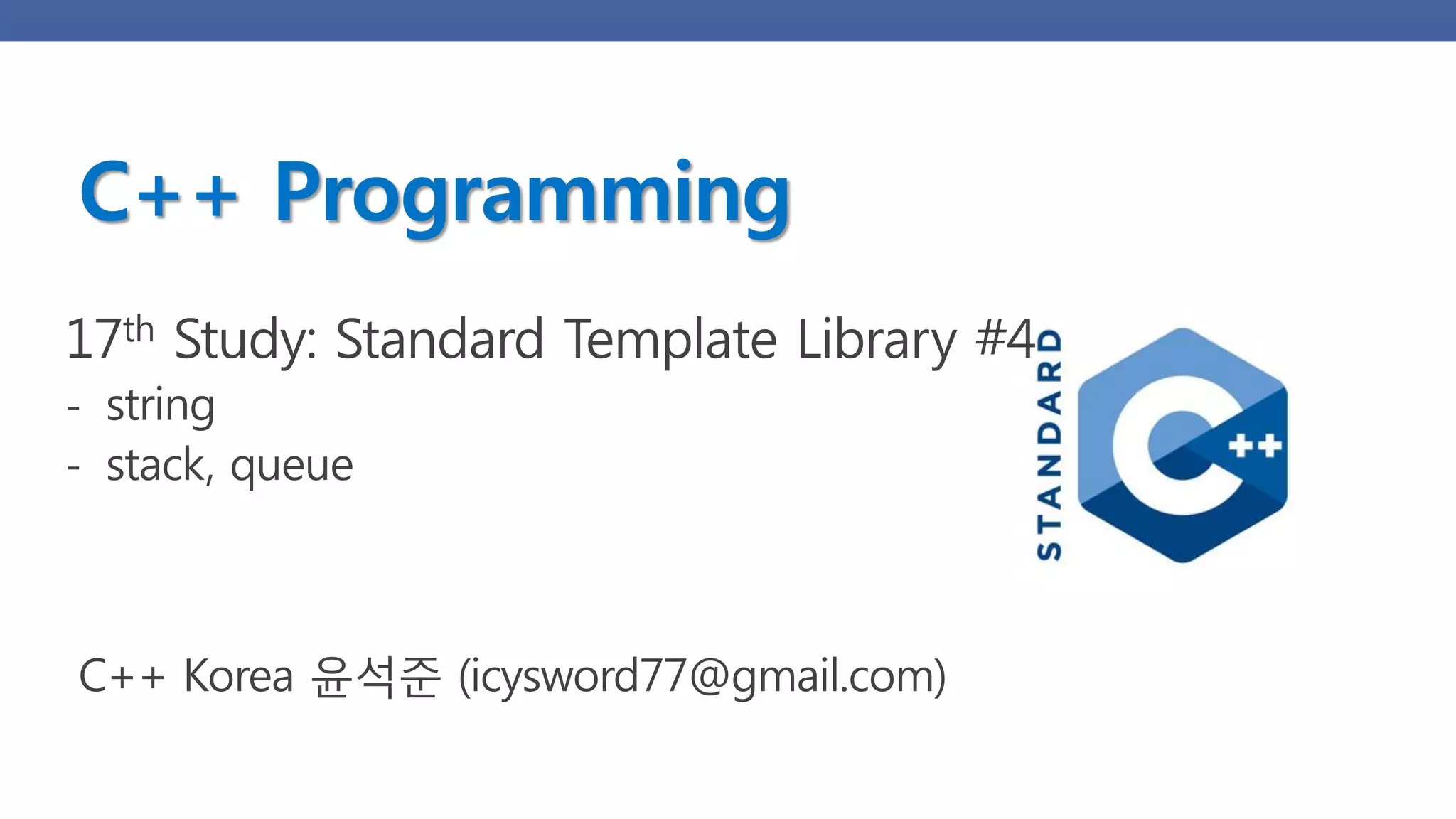 [KOSSA] C++ Programming 18th Study STL 4 PPT